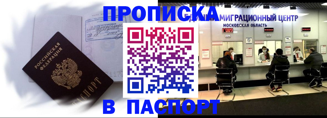 регистрация в Светогорске