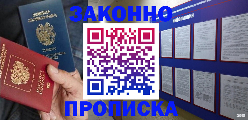 прописка для кредита в Светогорске